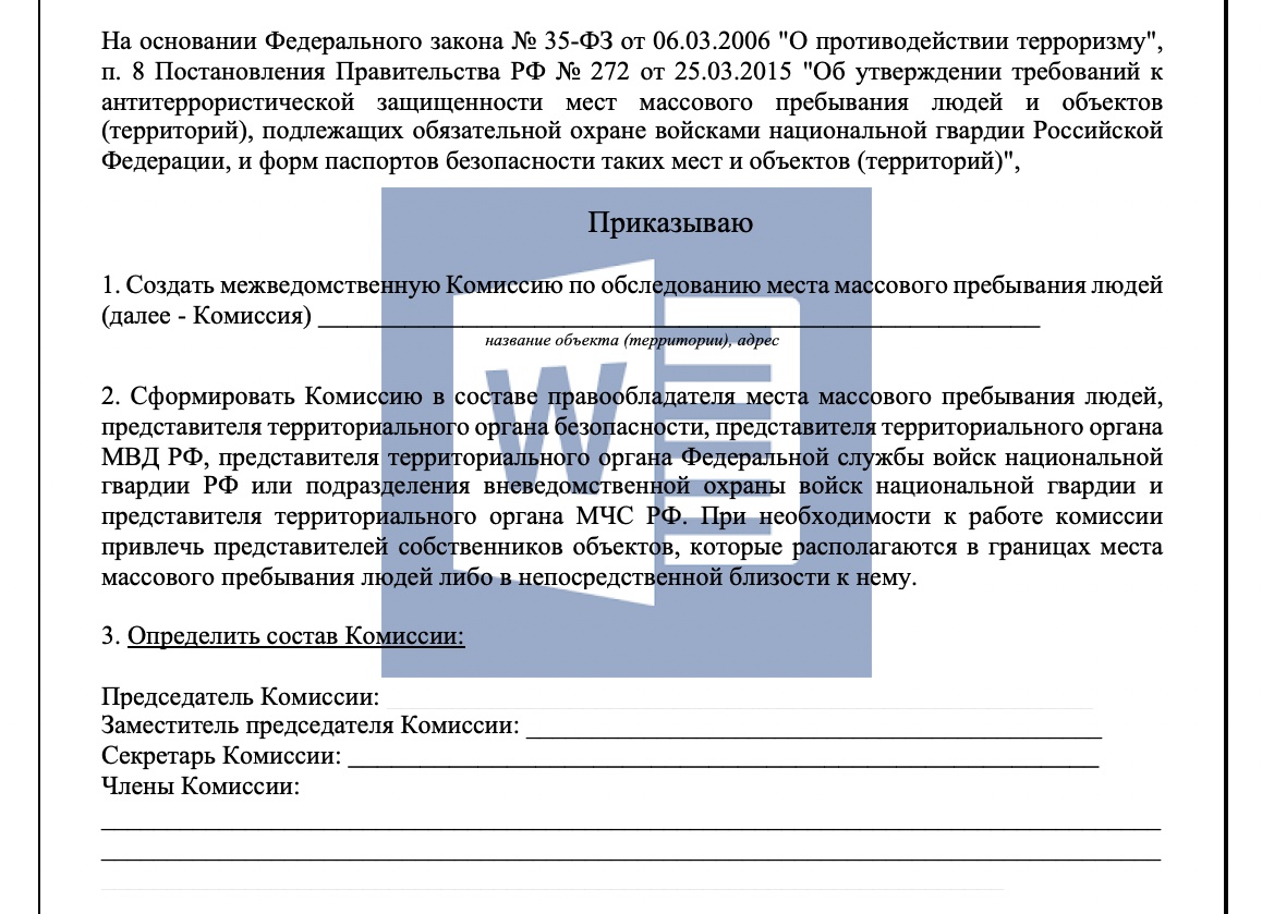 Правительство РФ определило состав межведомственной комиссии по координации работ, связанных с созданием космодрома «Восточный»