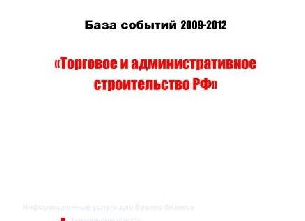 Мосгостройнадзор начал итоговую проверку  в бывшем здании  Детского мира на Лубянке