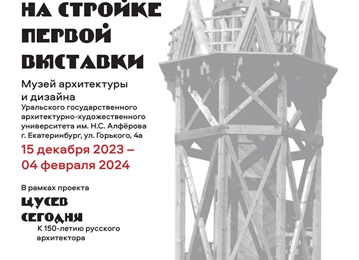 Сегодня на стройплощадке   студенческого комплекса Московской консерватории им. П.И.</p>
<p>Чайковского на Малой Грузинской улице, вл. 24, стр.</p>
<p>1, 3, вл. 26, стр. 1  была заложена памятная капсула с посланием потомкам