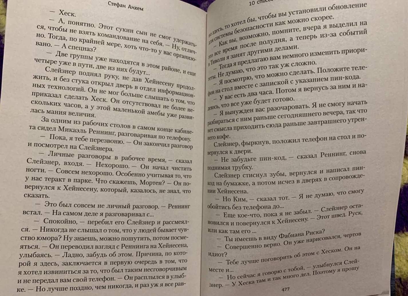 Переговоры о покупке одного из офисных зданий многофункционального комплекса 