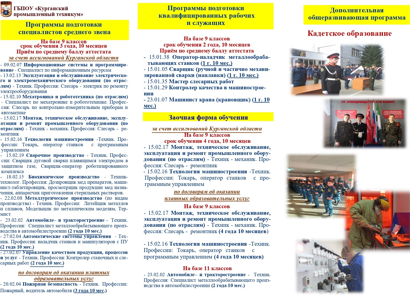 За  10 месяцев  специалистами Управления пожарного надзора Мосгосстройнадзора на стройках Москвы зафиксировано более 40 пожаров