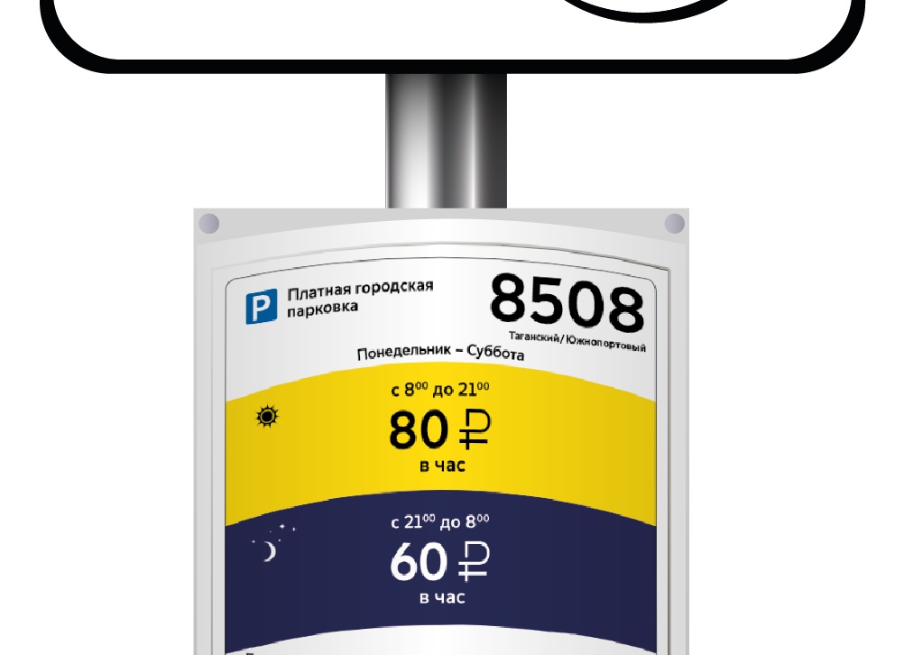 Сегодня зона платной парковки в Москве увеличилась в 2 раза больше за счет  включения в неё ещё более 400 улиц