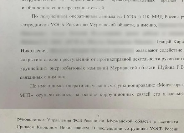 Сегодня представители МОЭСК заявили о рейдерском захвате своей подстанции в Крылатском