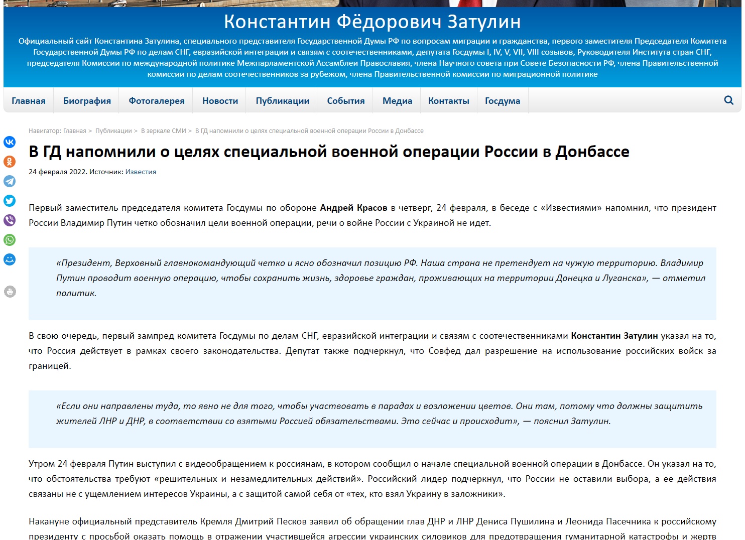 Сегодня депутаты Госдумы РФ в третьем чтении приняли  закон о создании в России территорий опережающего социально-экономического развития (ТОР)
