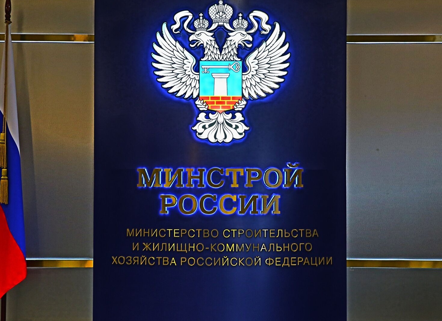 За год Минстрой и ЖКХ РФ приняло 11 сводов правил в области проектирования и строительства