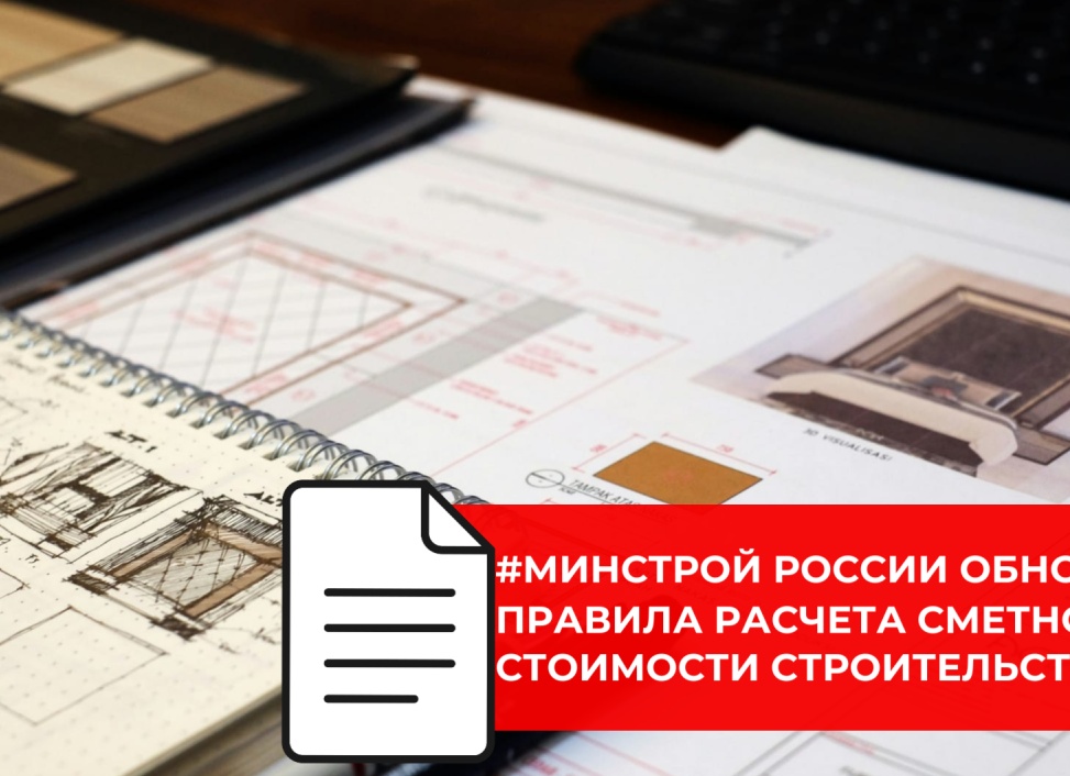 Минстрой и ЖКХ РФ планирует до конца 2014 года подготовить документы, которые позволят инвесторам применять  Еврокоды при проектировании и  строительстве объектов в РФ