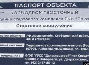 В Хабаровске ГУ Спецстроя России по ДФО построило   уникальный  Краевой центр образования